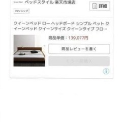 クイーンベッドふれーむフレームの画像