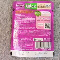 カルカン　まぐろ　やわらかペースト　11個の画像