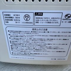 SIROCA 全自動 ホームベーカリー パン焼き機 パン 2斤 餅つき機 もちつき機 コンパクト SB-111 動作OKの画像