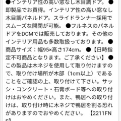 アコーディオンドア95cm×174㎝新品
の画像