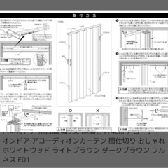 アコーディオンドア95cm×174㎝新品
の画像