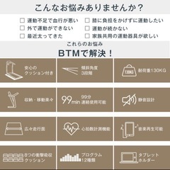 ルームランナー MAX12km/h BTM 専用マット付き 電動ルームランナー ランニングマシン 静音 折りたたみ 家庭用の画像
