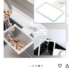 水切りネットホルダーの画像