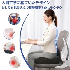 【新品未使用】椅子 クッション 坐骨神経痛 腰痛 姿勢矯正 お尻が痛くならない 体圧分散 の画像