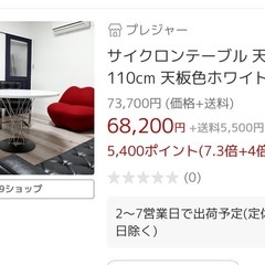 丸テーブルの画像