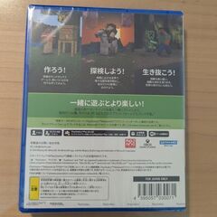 【新品未開封】PS5 マインクラフトの画像