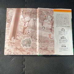 ポケモンをつくった男　田尻　智の画像