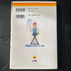 ポケモンをつくった男　田尻　智の画像