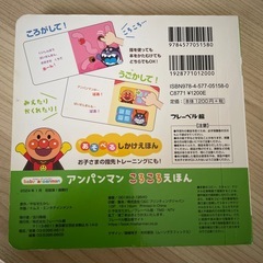 絵本　アンパンマン ころころえほんの画像