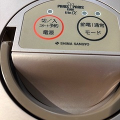 【値下げ交渉可】パリパリキューブライトα【生ゴミ処理機】の画像