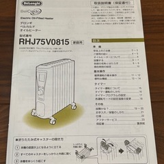 デロンギ　オイルヒーター　ベルカルド　RHJ75V0815-CRCRの画像