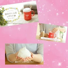 アイセン 泡立てカップ 泡カフェ BV141WHIP CREAMER 洗顔フォーム ボディソープの画像
