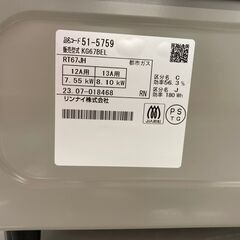 A-558【リユースのサカイ野々市店】ガステーブル リンナイ KG67BEL 2023年製 ガスコンロ 都市ガス用 クリーニング済みの画像