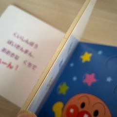 絵本　アンパンマン ころころえほんの画像