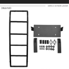 デリカD5 リアラダーの画像