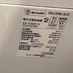 洗濯機2006年シャープの画像