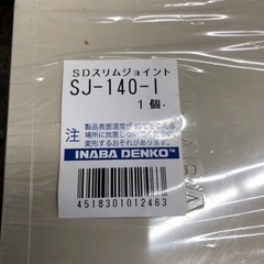 エアコン屋さん SDスリムコーナーとスリムジョイント スリムダクトの画像