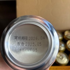 エビス、スーパードライ生ジャッキ缶の画像