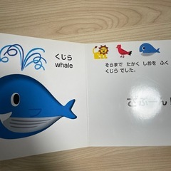 絵本　どうぶついろいろかくれんぼの画像