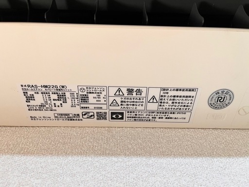HITACHIエアコン
