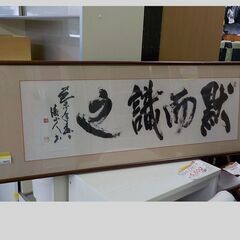 ID：609853　　扁額　　の画像