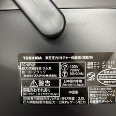 TOSHIBA トウシバ 圧力IH炊飯ジャー RC-6PXV 2024年製 3.5合炊き キッチン家電 炊飯機 のご紹介です！の画像