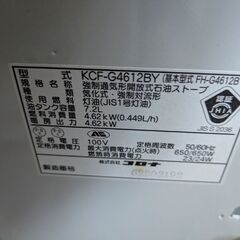 コロナ　ファンヒーター　12畳の画像