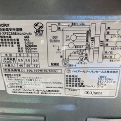【リサイクルサービス八光】2018年製　ハイアール　JW-XP2C55E-XK 全自動洗濯機  ステンレスブラック [洗濯5.5kg /乾燥機能無 /上開き]の画像