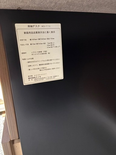オフィス家具　机　中古品
