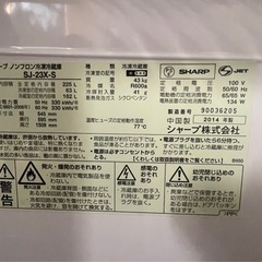 冷蔵庫　225L 2014年製の画像