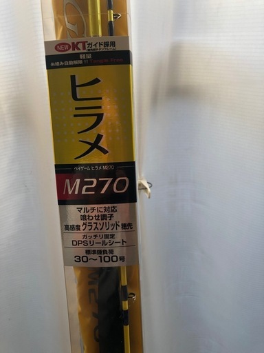 SHIMANO ヒラメ 釣竿