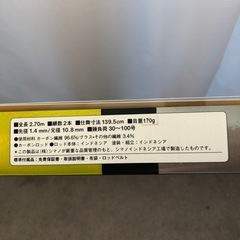 SHIMANO ヒラメ 釣竿の画像