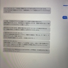 【美品iPad】第六世代　おまけ付き　使用頻度少ない！最大バッテリー97%残量！！の画像