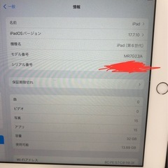 【美品iPad】第六世代　おまけ付き　使用頻度少ない！最大バッテリー97%残量！！の画像