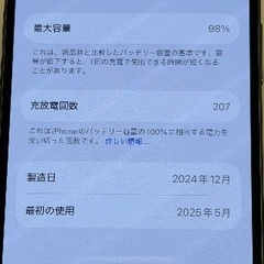 iPhone16 128GB ティールの画像