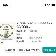 （予約済み）ニトリ　ベッドの画像