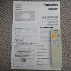Panasonic シーリングライト ～20畳 LGBZ5241の画像