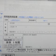 Panasonic シーリングライト ～20畳 LGBZ5241の画像