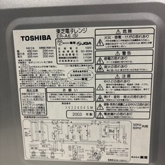東芝オーブンレンジ2003年製の画像