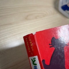 絵本　どうぶついろいろかくれんぼの画像