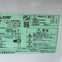 冷蔵庫 三菱 MR-P17G 2021年 168L キッチン家電 れいぞうこ【安心の3ヶ月保証・設置費込み】🚚自社配送時💳代引き可🚚(現金、クレジット、スマホ決済対応)の画像