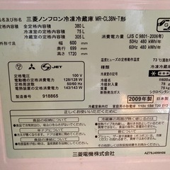 ●対応中、キャンセル待ち可【三菱ノンフロン冷凍冷蔵庫】380L 日本製　差し上げますの画像