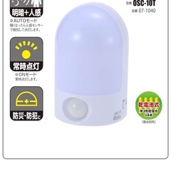 LEDセンサーライトの画像