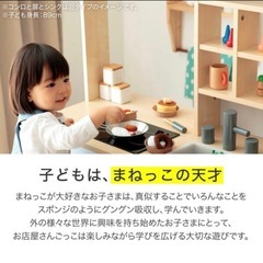 LOWYA ロウヤ おままごとキッチンの画像