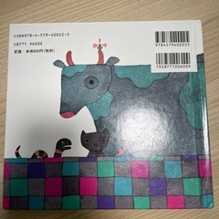 たべたのだあれ 絵本
の画像