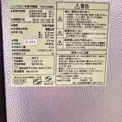 【高年式】大阪送料無料★3か月保障付き★冷蔵庫★ヤマダ★2ドア★2025年★YRZ-C09MK1★IR-664の画像