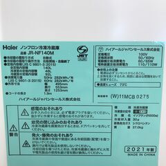 A-555【リユースのサカイ野々市店】ジモティ来店特価‼ 冷蔵庫 ハイアール JR-NF140M 2021年製 動作チェック＆クリーニング済みの画像