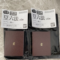 ガチャガチャ　豆六法　
公法編(2)・民事法の画像