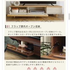 収納付きテレビ台
の画像