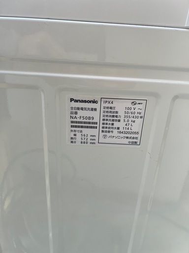 ★激安 パナソニック 洗濯機 5kg